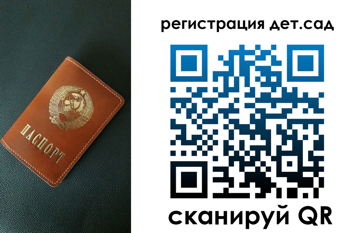 прописка для военкомата в Чите